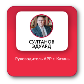 Султанов Эдуард